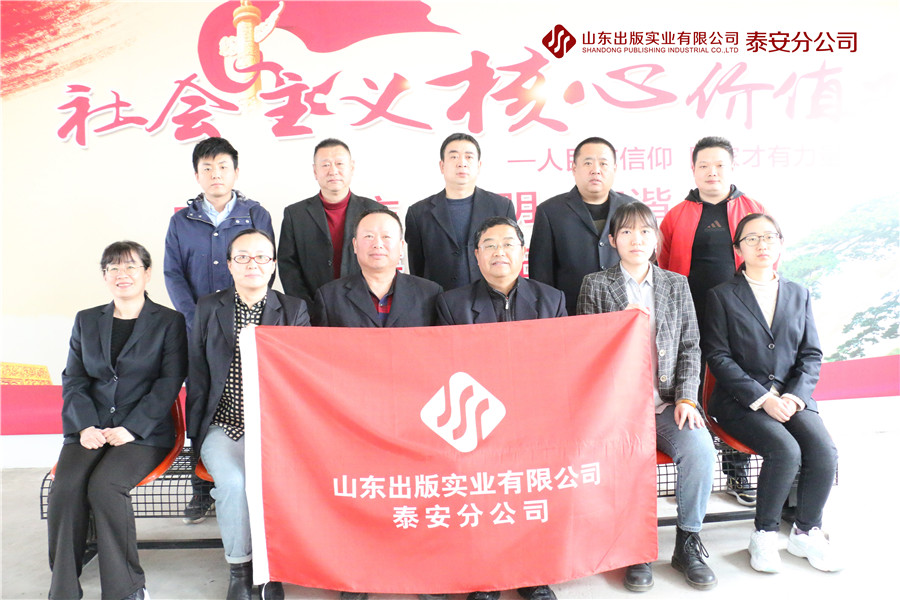 ld泰安分公司