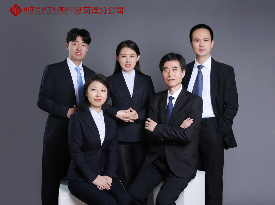 ld菏泽分公司