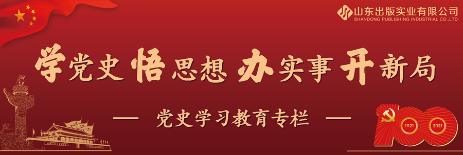 党史学习教育专栏｜广州，党的三大在此召开 聆听革命的历史回响（奋斗百年路 启航新征程）